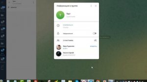 Как создать группу в ТГ канале с темами для обсуждений