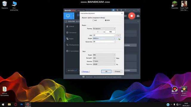 Что делать если лагает Bandicam при записи видео ? смотреть онлайн