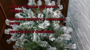 Заснежить елку ЛЕГКО / Переделка елки / DIY home ideas