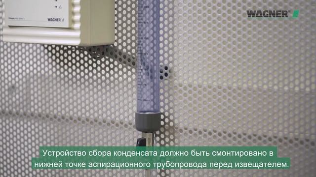 Аксессуары аспирационных пожарных извещателей WAGNER TITANUS смотреть онлайн