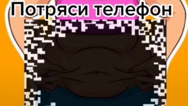 потряси телефон смотреть онлайн