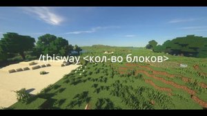 Топ команды для Baritone (часть 2)