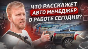 КАК ВЫЖИВАЮТ АВТОДИЛЕРЫ КОТОРЫМ НЕ ПРИВОЗЯТ МАШИНЫ. МЕНЕДЖЕР РАССКАЗАЛ О НЫНЕШНЕЙ РАБОТЕ В БМВ.