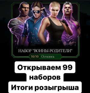 МОЩНЫЙ ПАК ОПЕНИНГ! 99 наборов! Итоги розыгрыша!