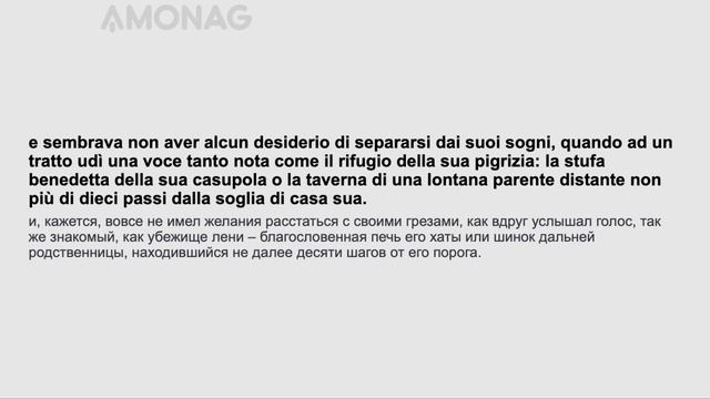 Урок итальянского языка для продвинутого уровня по книге "Вечера на хуторе близ Диканьки". Часть 2 смотреть онлайн