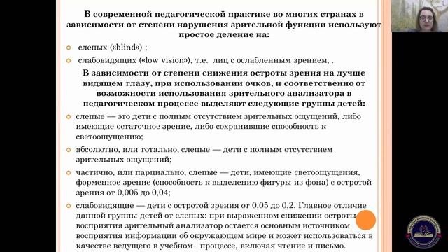 Зрительный анализатор, анатомия.