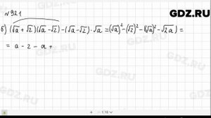 № 921- Алгебра 9 класс Макарычев