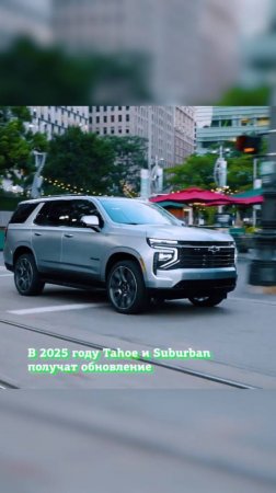 GMC Tahoe 2025 Что в салоне?