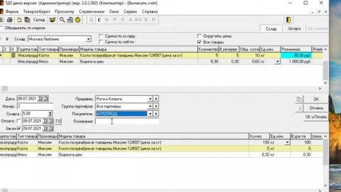 Товар-деньги-товар -продажа товара