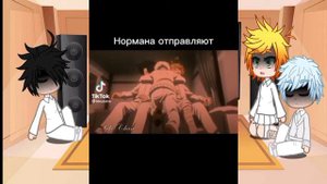 реакция обещанный Неверленд