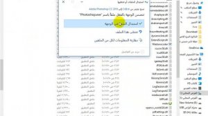 حل مشكلة برنامج photoshop cc 2019