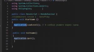 СОЗДАНИЕ МЕНЮ ДЛЯ ИГРЫ В UNITY 3D | CodeBusters #1