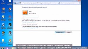 Как создать пароль на компьютер