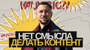 Конец контента. Развлечение вместо обучения. Степень интереса к музыке.