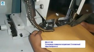 Установщик люверсов BW-JY-100 полуавтомат 2 головочный