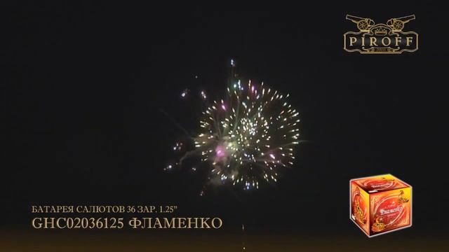 GHC02036125 ФЛАМЕНКО смотреть онлайн