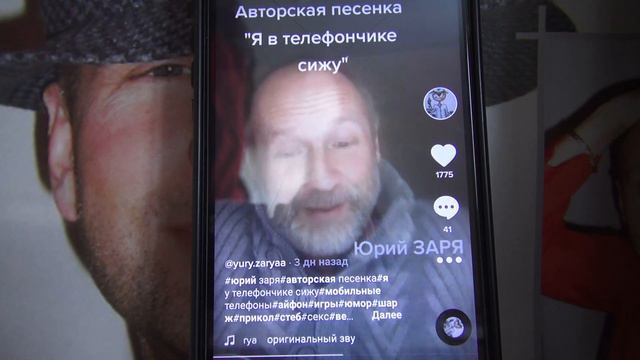 Я в телефончике сижу Автор Юрий Заря Поет Юрий Заря смотреть онлайн