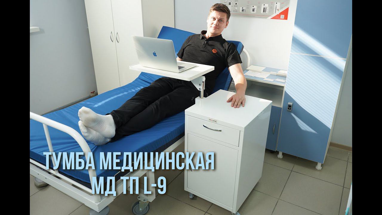 Самая продвинутая и удобная тумба со столиком МД ТП L-9 смотреть онлайн