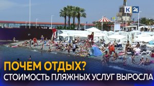 Где сейчас дешевле отдохнуть на пляже — в Сочи, Анапе или Новороссийске?