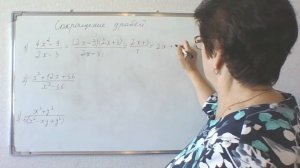 Сокращение дробей. Алгебра 8 класс.