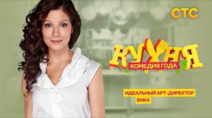 «Кухня» OST -  #1