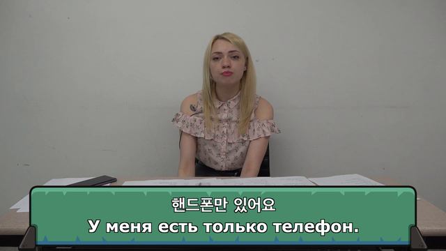 Грамматика корейского языка, разница ~밖에  VS  ~만 [오!한국어 Уроки корейского от Оли]
