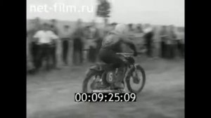 1966г. Шуя. мотокросс. Ивановская обл