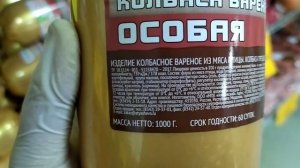 ?Светофор?Смотрим мясные и колбасные изделия?Покажу весь холодильник,который весь забит продуктами!