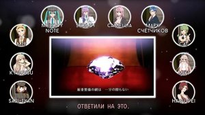[Vocaloid на русском] Phantom Thief F's Scenario ~Mystery of the Missing Diamond [Onsa Media]