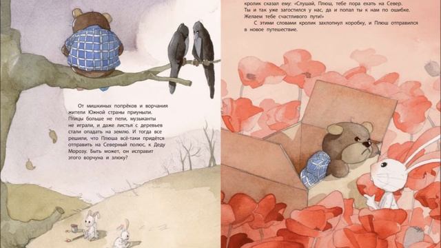 Читаем онлайн вместе с «Кузьминкой»: «Подарок Деда Мороза» смотреть онлайн