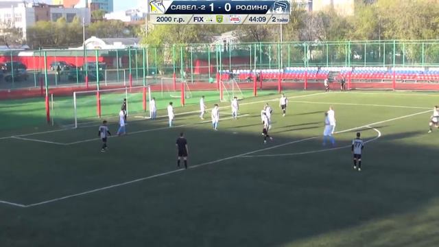 «Cавеловская-2» — «Родина» (команды 2000 г.р., 13 мая 2017) смотреть онлайн