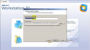 VMware Workstation 10 Виртуальная Машина круче чем VirtualBox