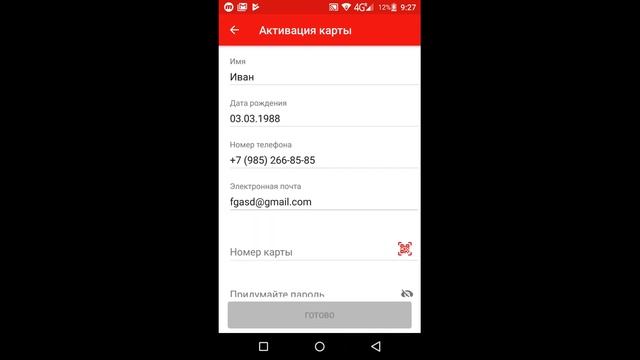 Активация карты «Магнит» | ? Moy.magnit.ru