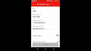 Активация карты «Магнит» | ? moy.magnit.ru