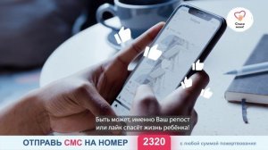 Присоединяйтесь к дружной семье волонтёров фонда "Спаси меня"!