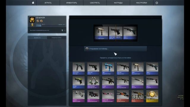 фиолетовый скин из кейса смотреть онлайн