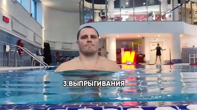 КОМПЛЕКС УПРАЖНЕНИЙ, ДЛЯ РЕАБИЛИТАЦИИ, В БАССЕЙНЕ ПРИ ТРАВМАХ : ГОЛЕНОСТОПА, КОЛЕННЫХ И ТАЗОБЕДРЕН