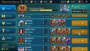 Анкора и Нарсес восхищают на арене в Raid shadow legends!