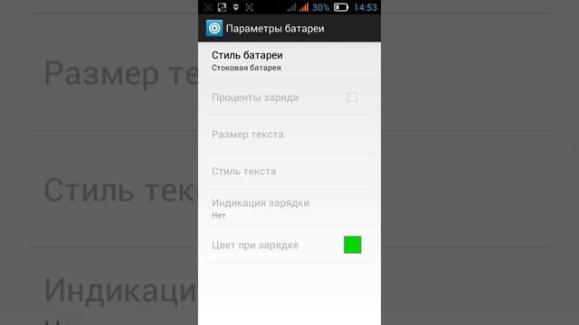 Gravity box и настройка стиля батареи. смотреть онлайн