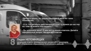 В ЕНИСЕЙСКЕ НОВЫЕ ШКОЛЬНЫЕ АВТОБУСЫ НЕ ЭКСПЛУАТИРУЮТ