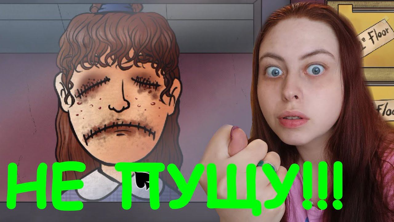 НЕ ПУЩУ! ⇨ That's Not My Neighbor смотреть онлайн