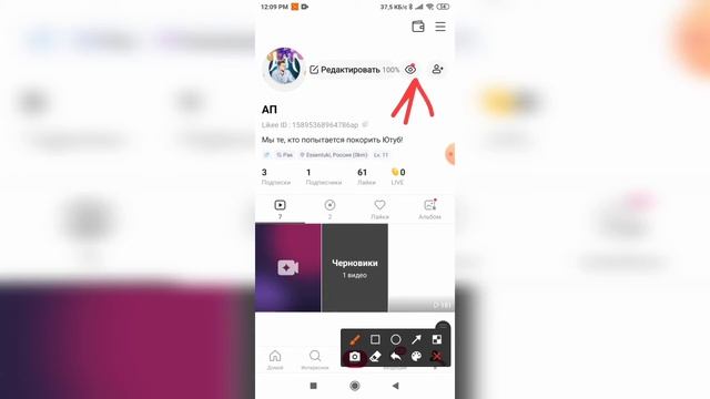 Как посмотреть моих посетителей  в Лайке (Likee)?