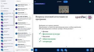 Тьюторское сопровождение педагогических работников