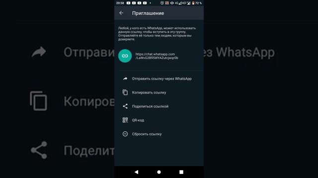 как копировать ссылку чата в ватсапе и переслать