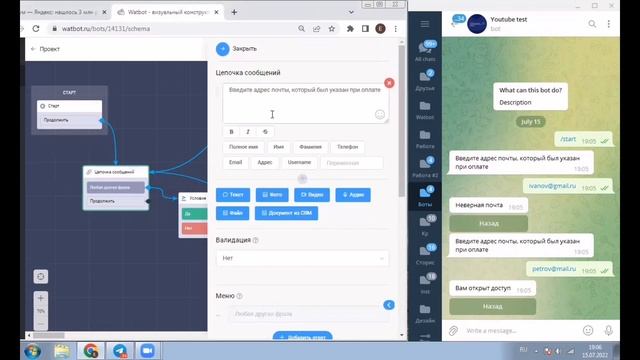 Чат-бот для клуба по подписке: часть 3. Как настроить ограничение к одному разделу бота? смотреть онлайн