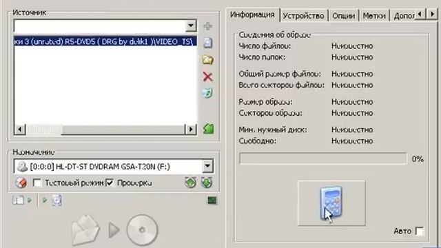 ImgBurn Видео инструкция запись DVD5 смотреть онлайн