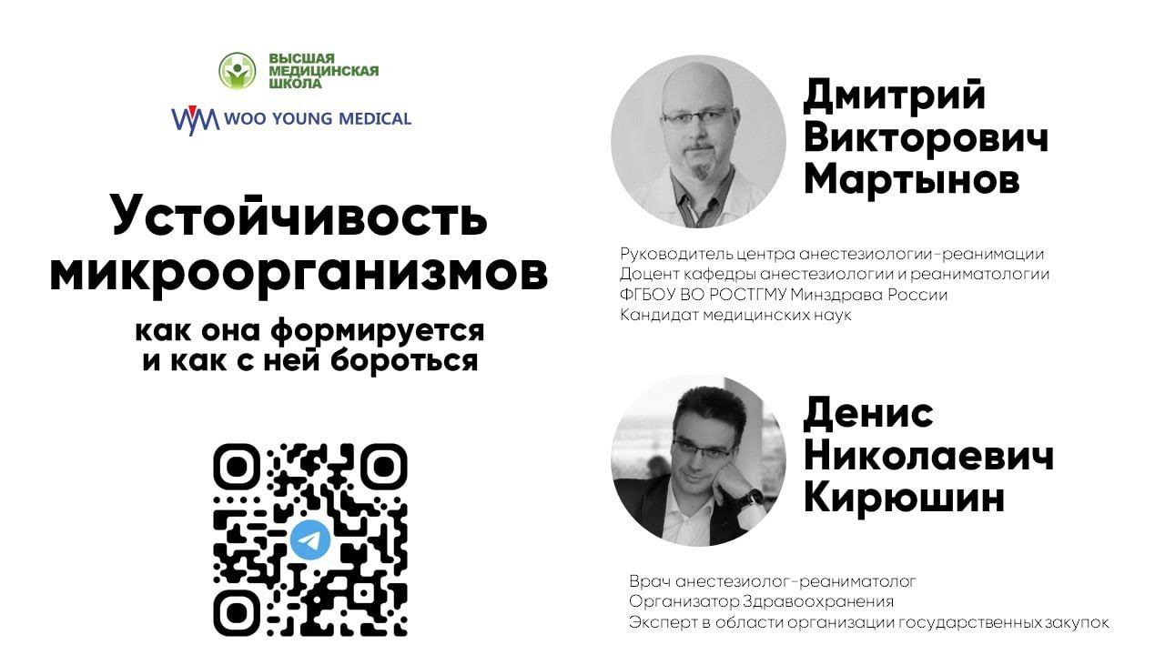 Устойчивость микроорганизмов: как она формируется и как с ней бороться