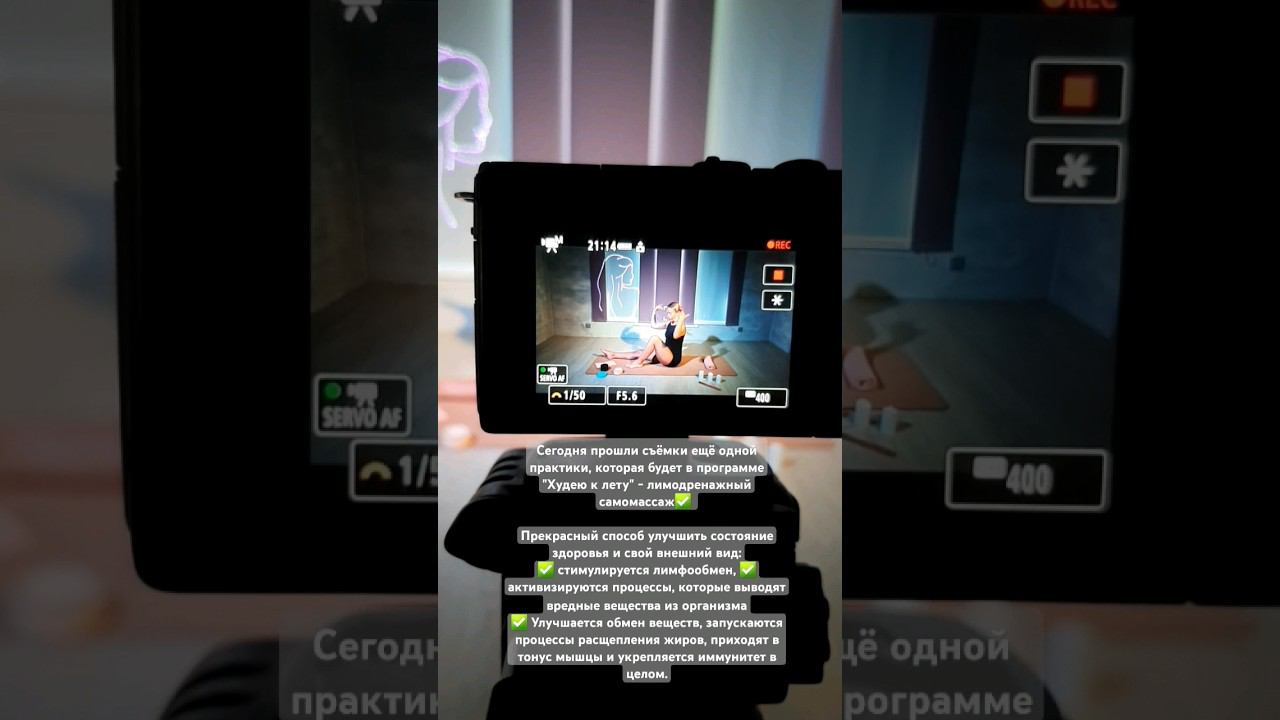 Лимфодренажный массаж. Сегодня прошли съёмки к 14 дневной программе "Худею к лету" на timestudy.ru смотреть онлайн