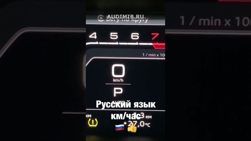 Русификация audi RS Q8 из США