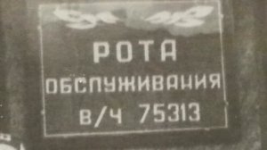 69-я радиотехническая бригада - теперь 342 РТП (в/ч 75313)